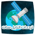 جديد ترددات نايل سات كاملة