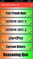 Assam Police Constable Exam ( असम पुलिस भर्ती ) captura de pantalla 1
