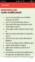 Jharkhand Police Bharti Exam  झारखंड पुलिस भर्ती تصوير الشاشة 3