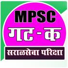 MPSC Group C Exam أيقونة