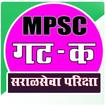 MPSC Group C Exam (PSI STI ASS