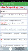 Marathi Padhe | गणित पाढे व सु captura de pantalla 2