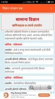 Maharashtra Police Bharti Exam 截图 3