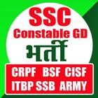 SSC Constable GD ALL EXAM HINDI icône