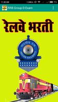 RRB Group D Exam Hindi पोस्टर