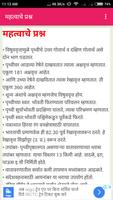 Vanrakshak Bharti Exam ( महाराष्ट्र वनरक्षक भरती ) اسکرین شاٹ 2
