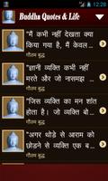 Gautama Buddha Quotes In Hindi imagem de tela 1