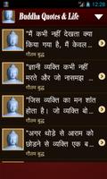 Gautama Buddha Quotes In Hindi captura de pantalla 1