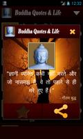 برنامه‌نما Gautama Buddha Quotes In Hindi عکس از صفحه