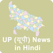 Uttar Pradesh News icon