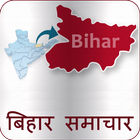 Bihar Amar Ujala News icône
