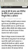 Bihar Amar Ujala News capture d'écran 1