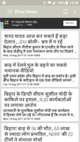 Bihar Amar Ujala News capture d'écran 2