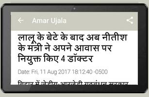 Bihar Amar Ujala News capture d'écran 3