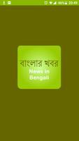 Bangla News - বাংলা নিউস poster