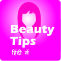 Beauty Tips In Hindi