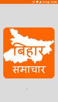 Bihar News - बिहार न्यूज़ bài đăng