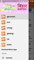 Bihar News - बिहार न्यूज़ screenshot 1