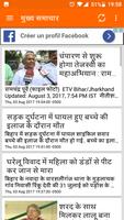 Bihar News - बिहार न्यूज़ screenshot 2