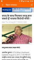 Bihar News - बिहार न्यूज़ ảnh chụp màn hình 3