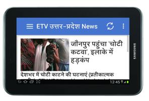 UP Hindi News - Uttar Pradesh  截图 3