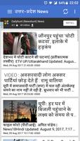 UP Hindi News - Uttar Pradesh  截图 1