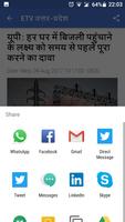 UP Hindi News - Uttar Pradesh  截图 2