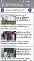 Chhattisgarh News screenshot 1