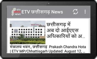 Chhattisgarh News screenshot 3