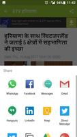 Haryana News capture d'écran 3
