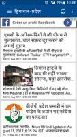 Himachal Pradesh News capture d'écran 1