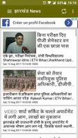 Jharkhand News capture d'écran 1