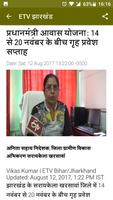 Jharkhand News capture d'écran 2