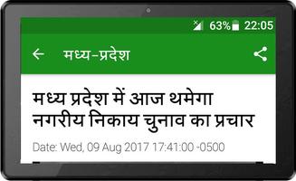 Madhya Pradesh News capture d'écran 3