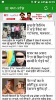 Madhya Pradesh News capture d'écran 1