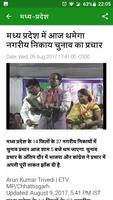 Madhya Pradesh News capture d'écran 2