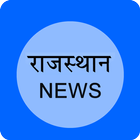 Rajasthan News آئیکن