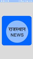 پوستر Rajasthan News