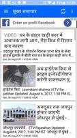 برنامه‌نما Rajasthan News عکس از صفحه