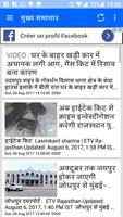 Rajasthan News राजस्थान न्यूज़ screenshot 1