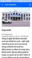 Rajasthan News imagem de tela 2