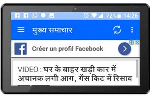 Rajasthan News imagem de tela 3