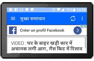 Rajasthan News राजस्थान न्यूज़ screenshot 3