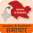 Jammu Kashmir News icône