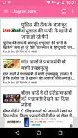 जयपुर समाचार captura de pantalla 2