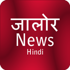 Jalore News-icoon