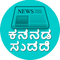 Kannada News