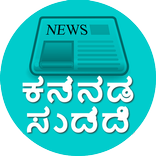Kannada News