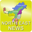 North East India News 아이콘