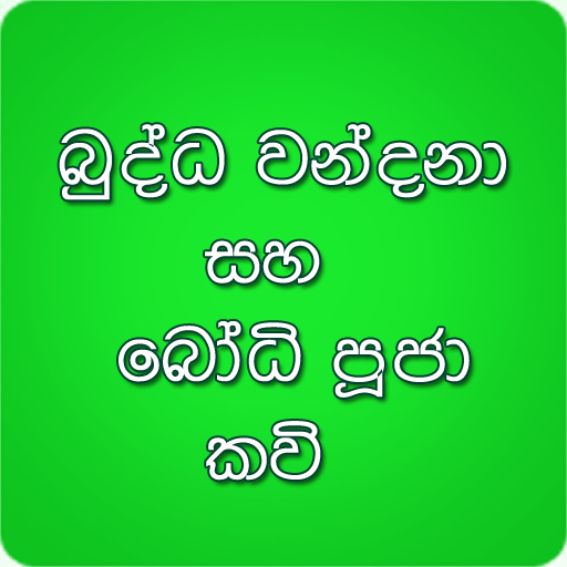 Gatha